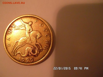50 коп. 2005 сп шт.1Б  + 50коп.1999 сп и 10коп.2001 сп - SAM_2148.JPG