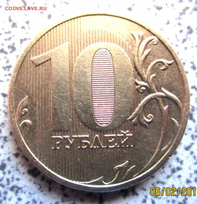 7 обиходных десяток с 2 разновидностями.До 22.00.11.02.2015 - 2015-02-06 09-49-28.JPG