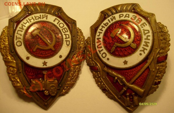 отличный повар,отличный разведчик - оценка - S6301491.JPG