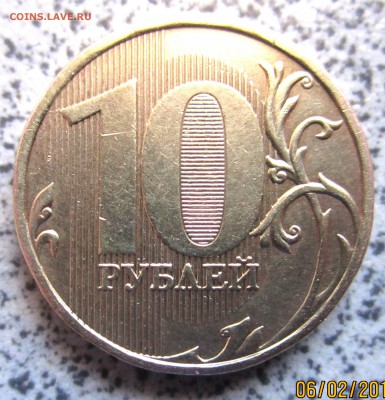 7 обиходных десяток с 2 разновидностями.До 22.00.11.02.2015 - 2015-02-06 09-48-54.JPG