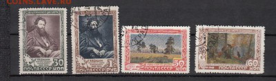 марки СССР гашеные Шишкин 1948г - 277