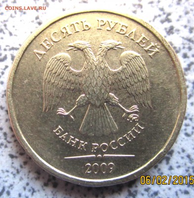 7 обиходных десяток с 2 разновидностями.До 22.00.11.02.2015 - 2015-02-06 09-48-12.JPG