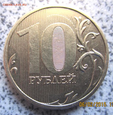 7 обиходных десяток с 2 разновидностями.До 22.00.11.02.2015 - 2015-02-06 09-48-00.JPG