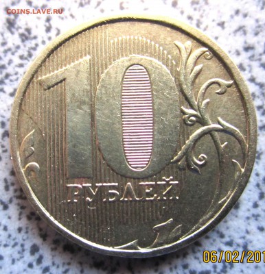 7 обиходных десяток с 2 разновидностями.До 22.00.11.02.2015 - 2015-02-06 09-47-30.JPG