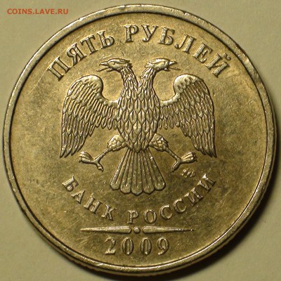 1 рубль 2009 сп немагнитный и другие вопросы от АлексейN - DSC06482.JPG