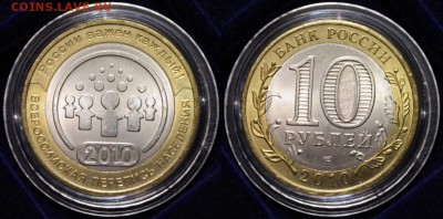 Перепись БИМ 2010, красивый UNC!!! до 12.02.2015 до 22-00Мск - 333