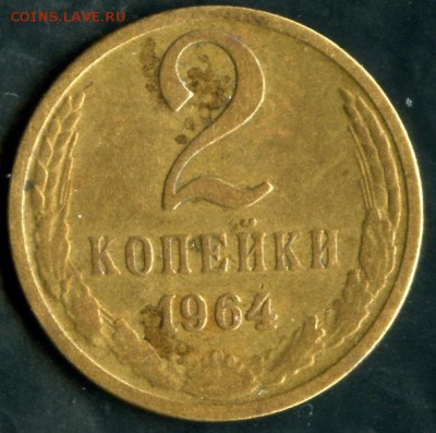 3 копейки 1985 год, частый гурт  до 11.02.2015 год 22.00 мск - img618