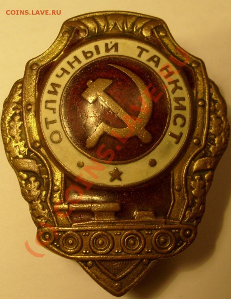отличный танкист - оценка - S6301493.JPG
