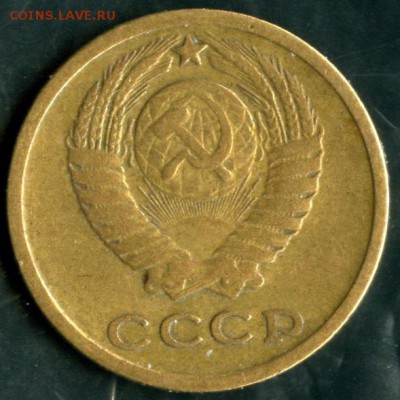 3 копейки 1985 год, частый гурт  до 11.02.2015 год 22.00 мск - img620