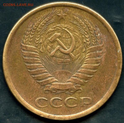 3 копейки 1985 год, частый гурт  до 11.02.2015 год 22.00 мск - img652