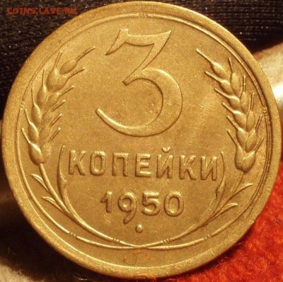 3 коп 1943,48,50 - jcghjcg 030.JPG