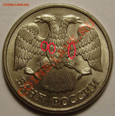 Что такое "просечка" на монетах 1992-1993 ЛМД? - PC250172.JPG