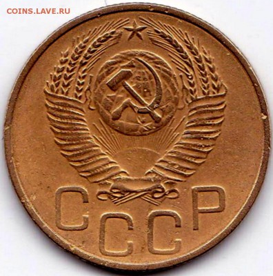 3 коп 1952 - 5 шт. до 11.02.15. 22-30 Мск - 3 коп 1952 шт.5Б (2)