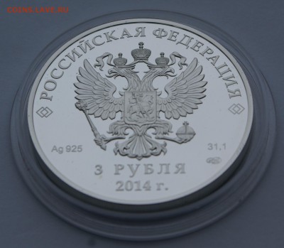 3 руб Сочи 2014 Биатлон - DSC05337.JPG