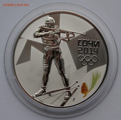 3 руб Сочи 2014 Биатлон - DSC05332.JPG