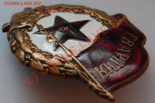Две военные Гвардии, подскажите - 1gvardija_2