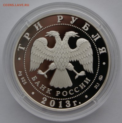 3 руб Год охраны окружающей среды - DSC05347.JPG
