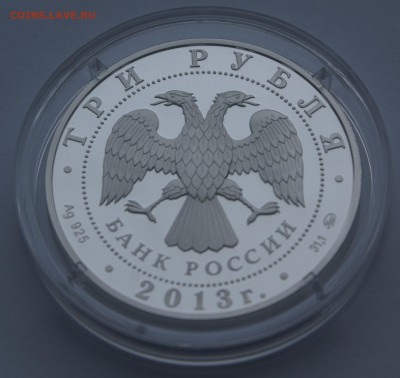 3 руб Год охраны окружающей среды - DSC05345.JPG