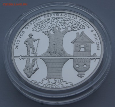 3 руб Год охраны окружающей среды - DSC05343.JPG