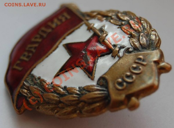 Две военные Гвардии, подскажите - 2gvardija_3