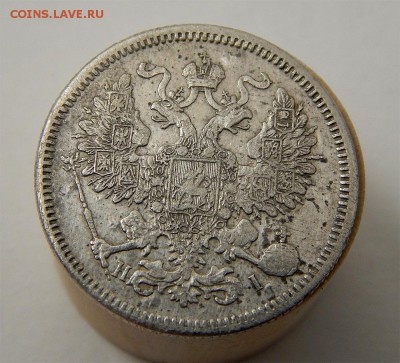 20 копеек 1870 - си и