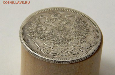 20 копеек 1870 - тмс