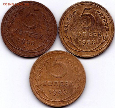 5 коп 1930г.-2шт. и 1940г.-1шт. до 11.02.15. 22-30 Мск - 5 коп 1930г.-2шт. и 1940г.-1шт.