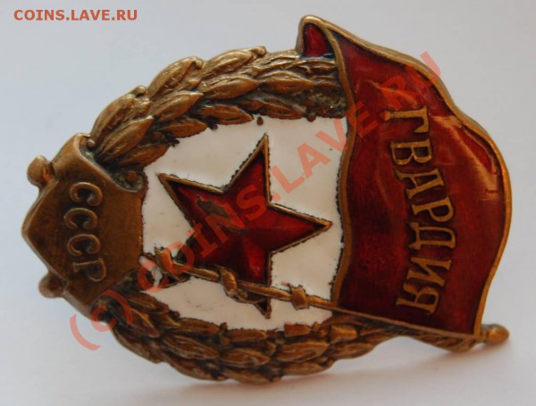 Две военные Гвардии, подскажите - 2gvardija_2