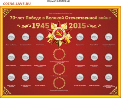 Монеты и банкноты, Новинка Трамп доллар - 70 лет ВОВ 30х40