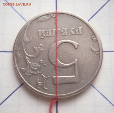 5 руб. 1997 г. поворот, чуть-чуть не 180* - P1320061.JPG