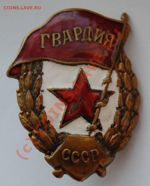 Две военные Гвардии, подскажите - 2gvardija_1