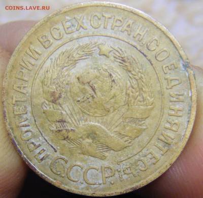 3 копейки 1927г. - 098