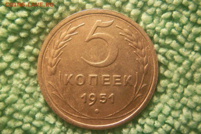 5 копеек 1951   шт.3.22А по АиФ   до 9.02.15г. - 100_4345.JPG