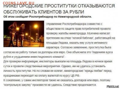 Всем мои поздравления. Рублю - похоже, кирдык! - -Q-RJy7wpT8