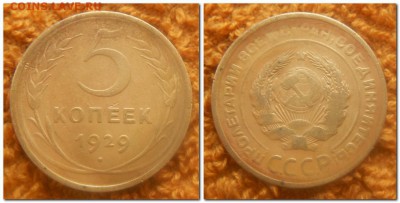 2 копейки 1935 с.т, 5 копеек 1929, 32. - 5 копеек 1929