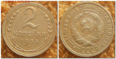 2 копейки 1935 с.т, 5 копеек 1929, 32. - 2 копейки 1935 ст.