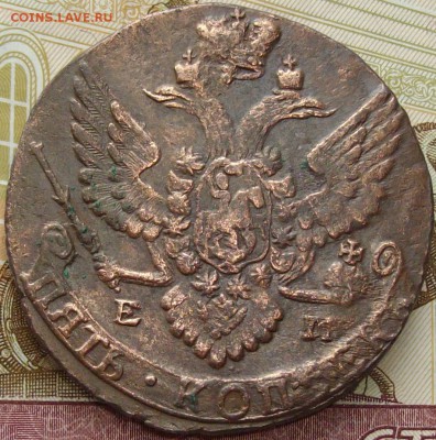 5 коп 1788 ЕМ. Отличная до 10.02.15 г. - IMGP7968.JPG