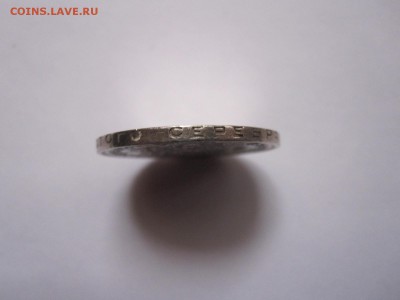 Один полтинник 1927 ПЛ 10.02 22:00 - IMG_4638.JPG