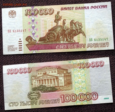 БОНЫ ОЦЕНКА 2 ШТ - IMGP6909.JPG