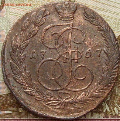 5 коп. 1767 ЕМ Отличная до 10.02.15 г. - IMGP7969.JPG