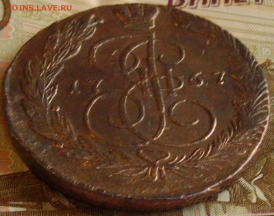 5 коп. 1767 ЕМ Отличная до 10.02.15 г. - IMGP7970.JPG