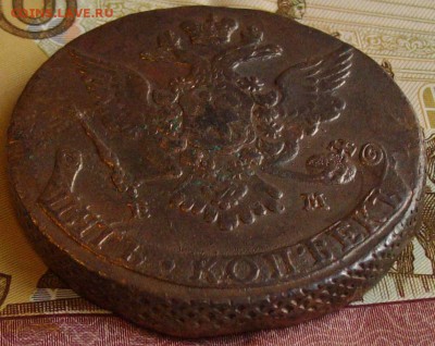 5 коп. 1767 ЕМ Отличная до 10.02.15 г. - IMGP7971.JPG