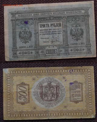 БОНЫ ОЦЕНКА 2 ШТ - IMGP6911.JPG