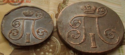 1 коп 2 коп 1801 ем до 10.02.15 г. - IMGP7976.JPG