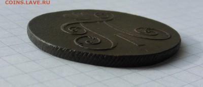 2 копейки 1799 год до 10.02.2015 в коллекцию - CIMG3075.JPG