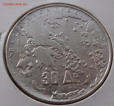 ^^^^^ Греция 30 драхм 1963 до 12.02.15 в 22:00 ^^^^^ - DSC01289.JPG