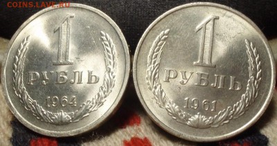 Штемпельные 50 коп 1964,66,68,74,77,78,79,81,82,87 - 1 rubles 002.JPG