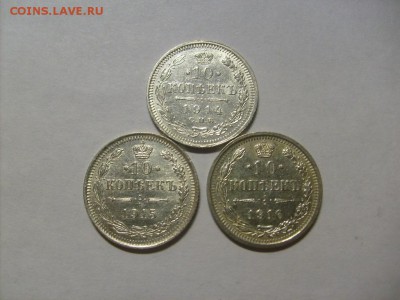 10 копеек 1914,1915,1916 гг до 11.02 по мск - S6305595.JPG