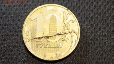 РОССИЯ ПОЛНЫЕ СИЛЬНЫЕ РАСКОЛЫ 4шт 10р-2шт,2р,1р - 33.JPG
