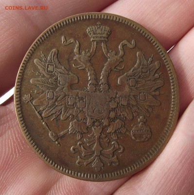 5 копеек 1866г. - DSCF6192.JPG